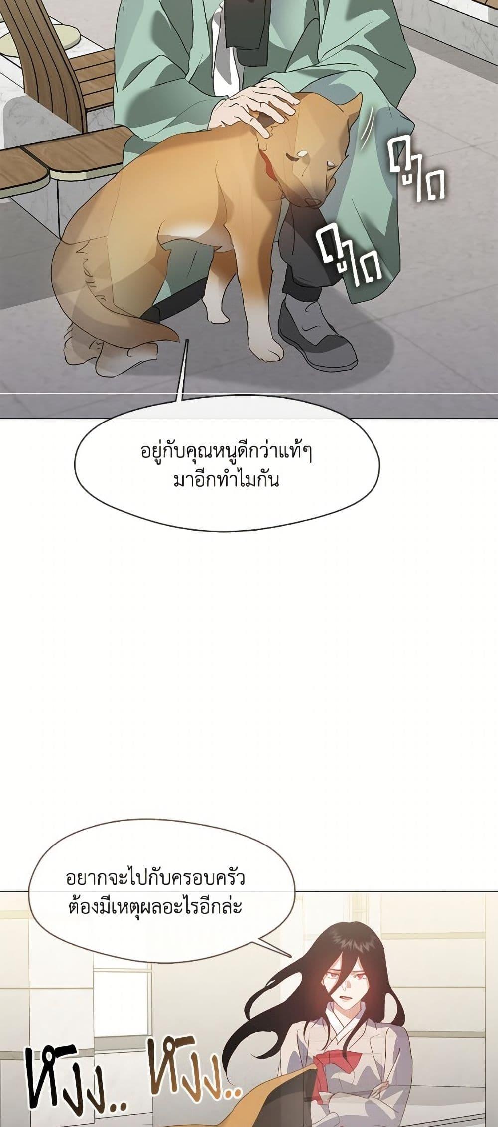 Afterlife Diner ตอนที่ 76 21
