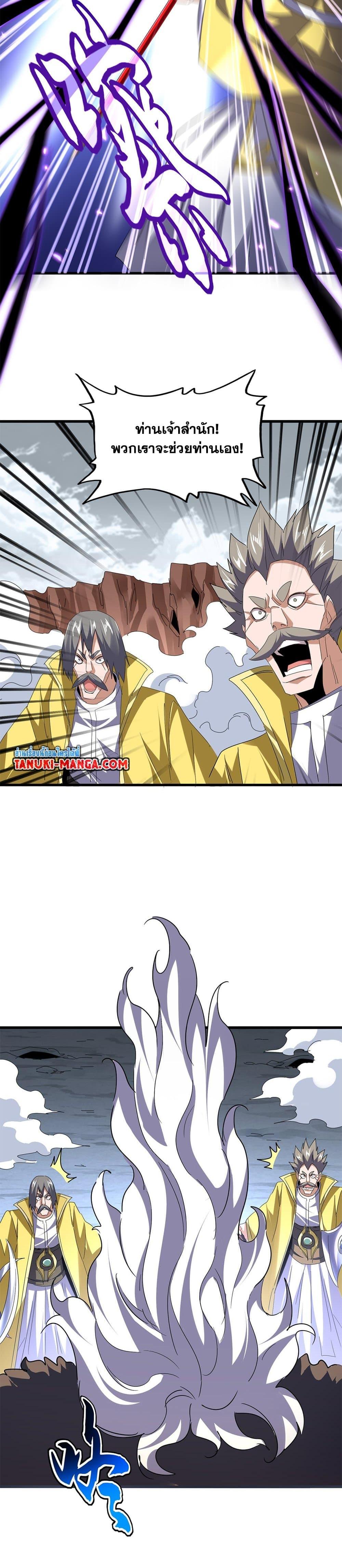 Magic Emperor ตอนที่ 762 11
