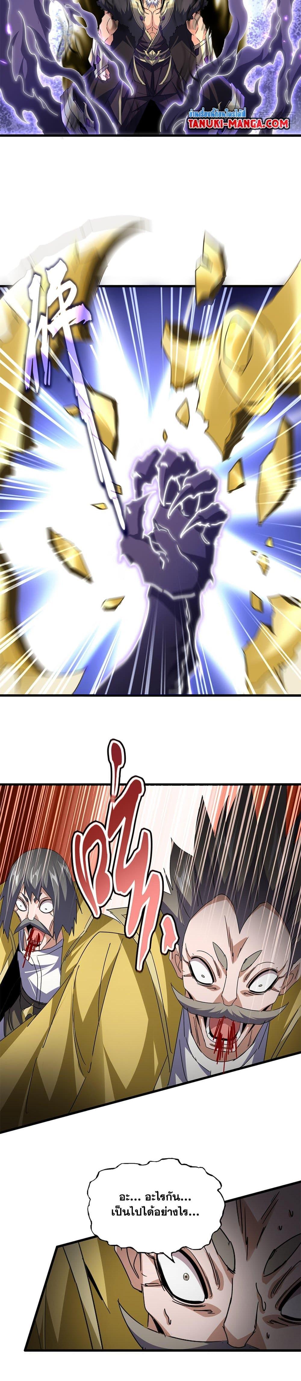 Magic Emperor ตอนที่ 762 17