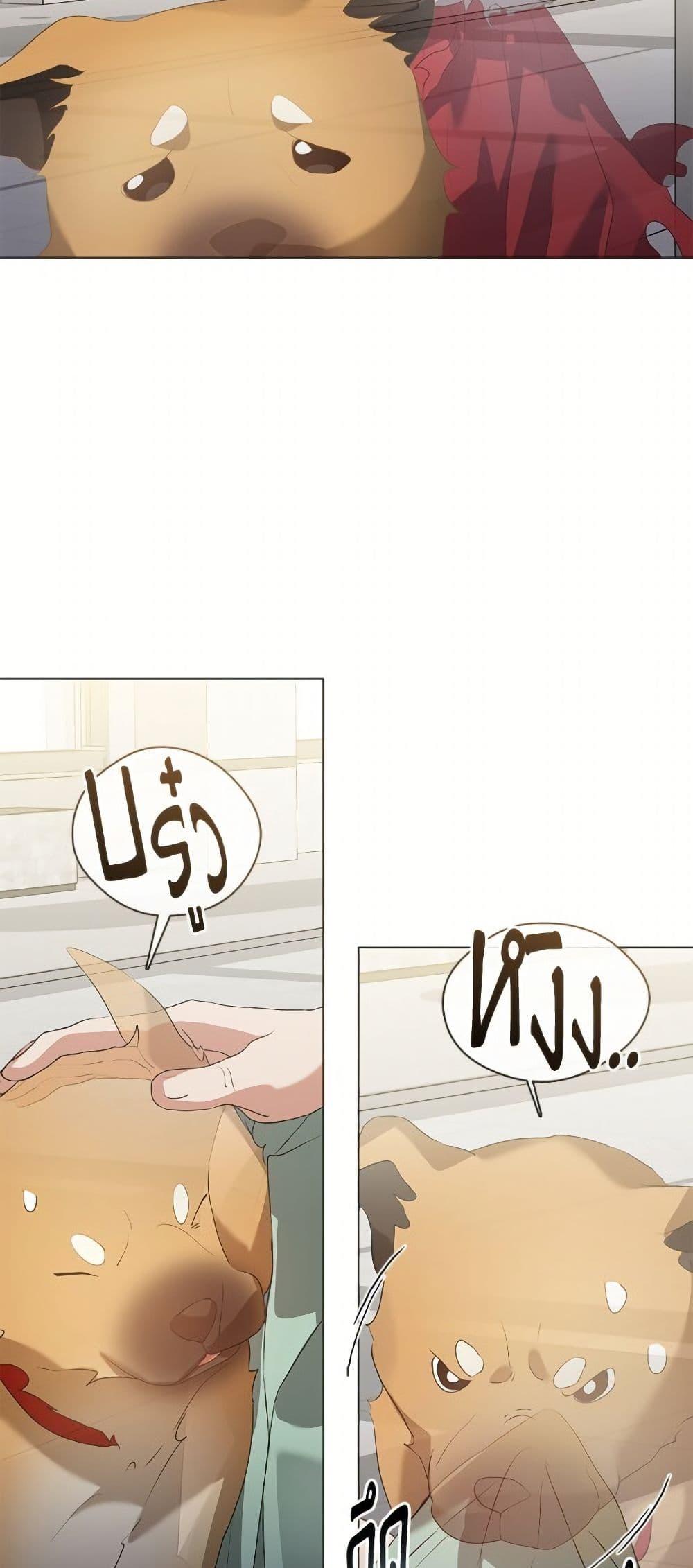 Afterlife Diner ตอนที่ 76 22