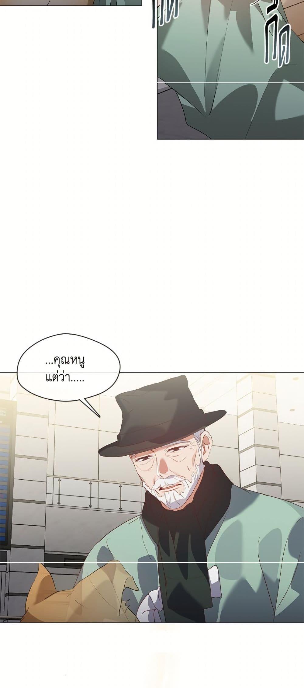 Afterlife Diner ตอนที่ 76 23