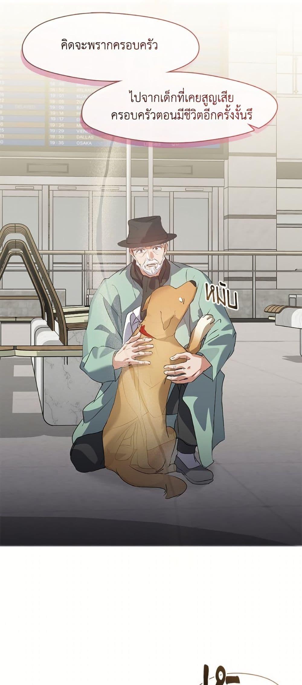 Afterlife Diner ตอนที่ 76 24