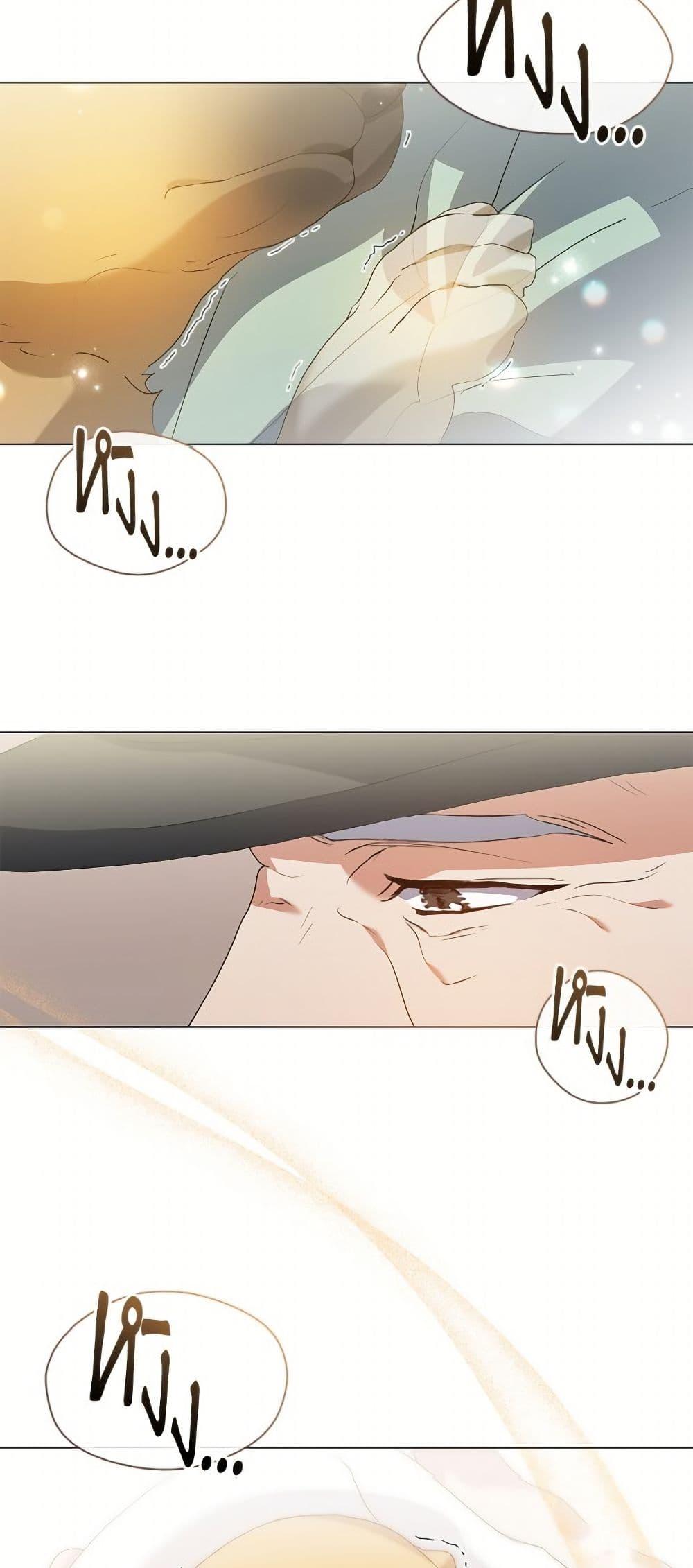 Afterlife Diner ตอนที่ 76 25