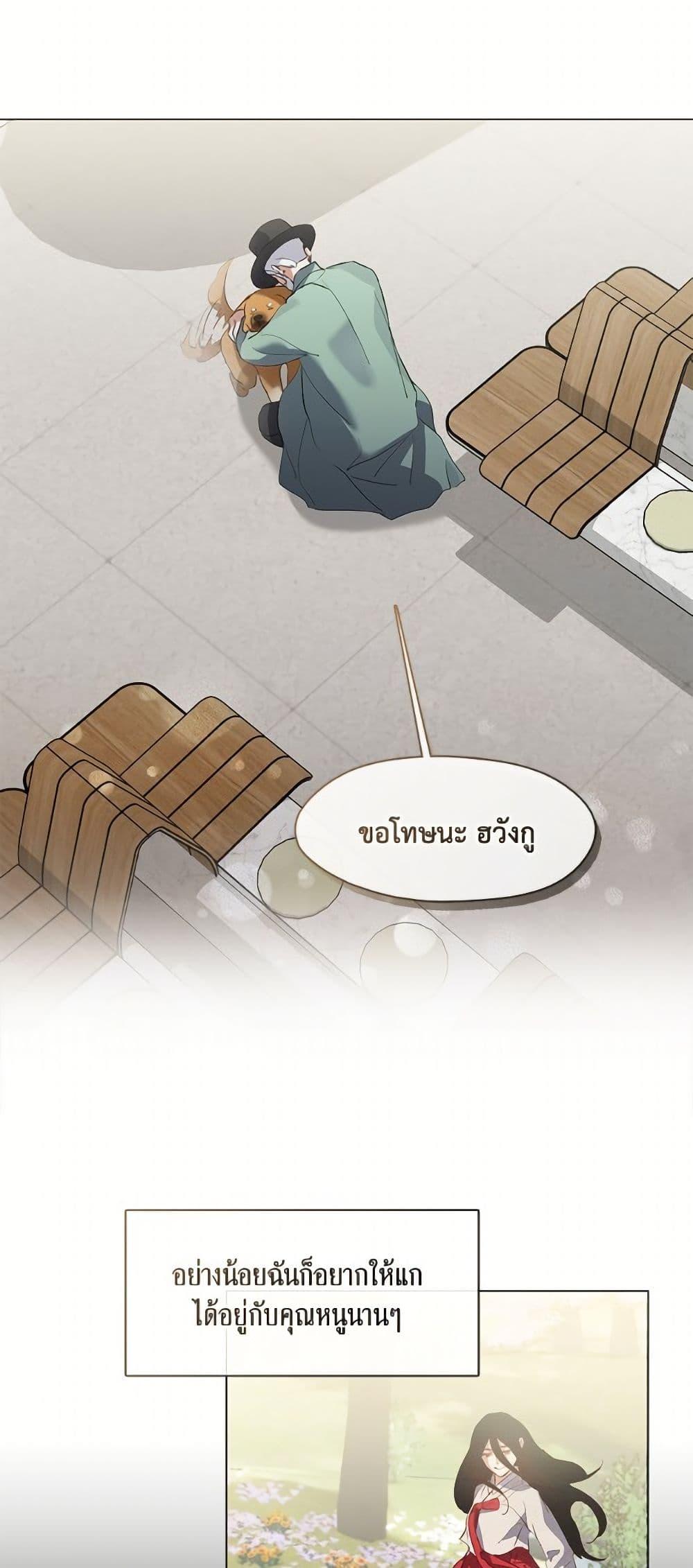 Afterlife Diner ตอนที่ 76 27