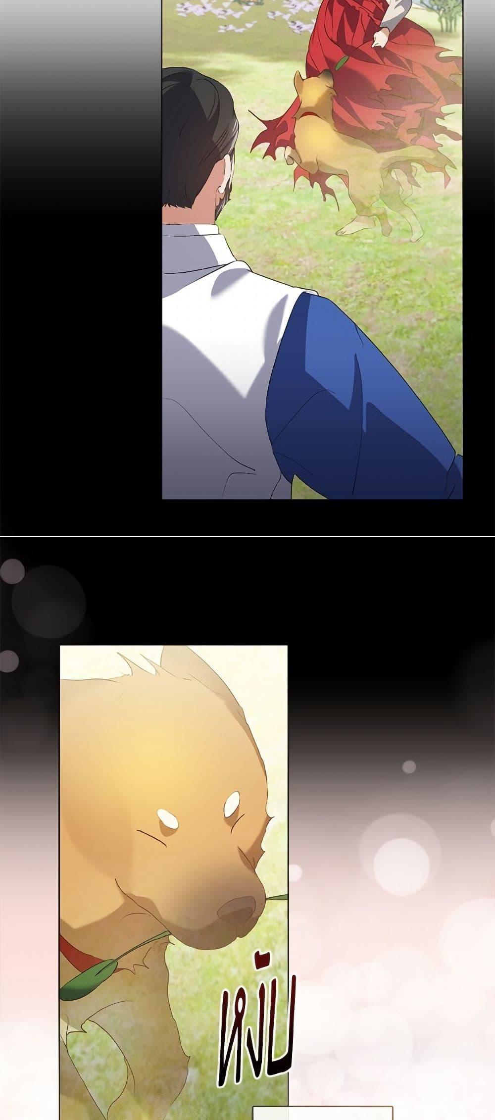 Afterlife Diner ตอนที่ 76 28