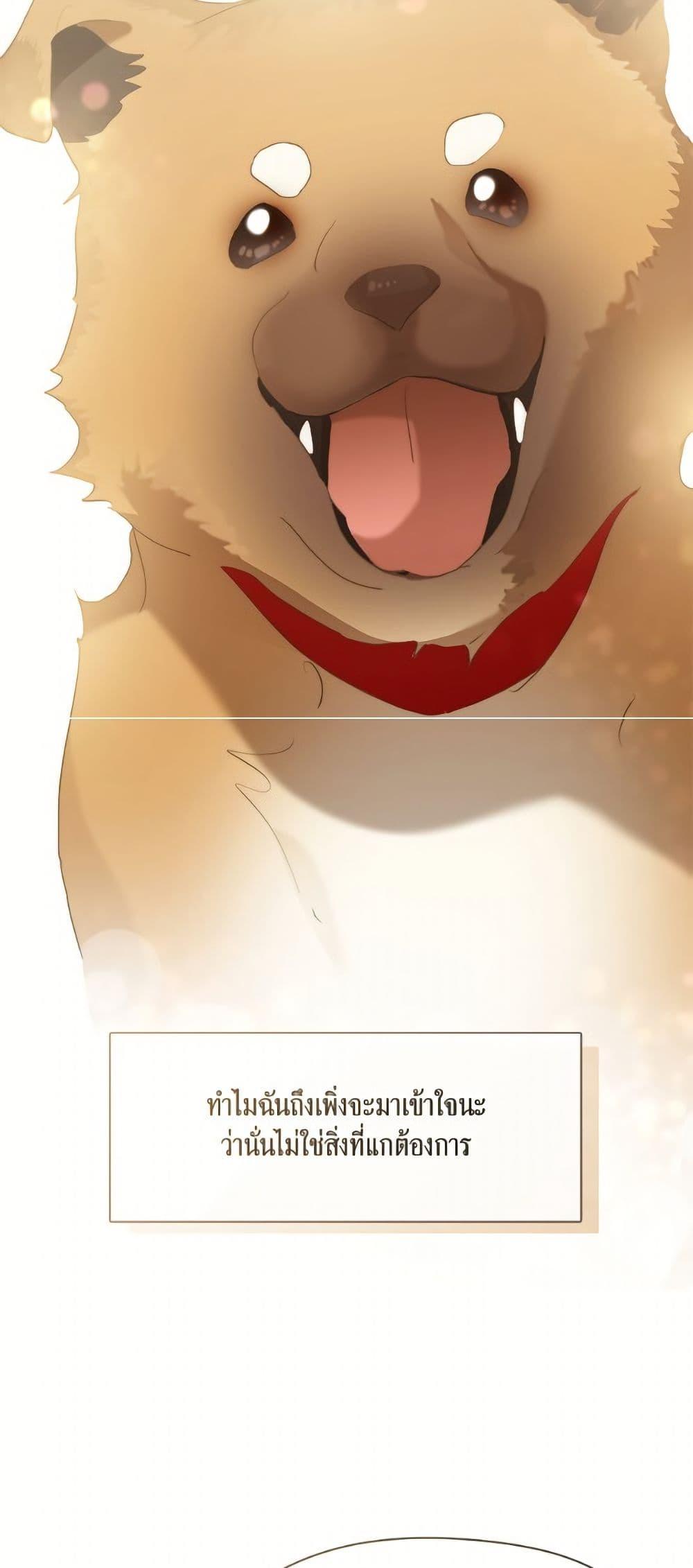 Afterlife Diner ตอนที่ 76 30