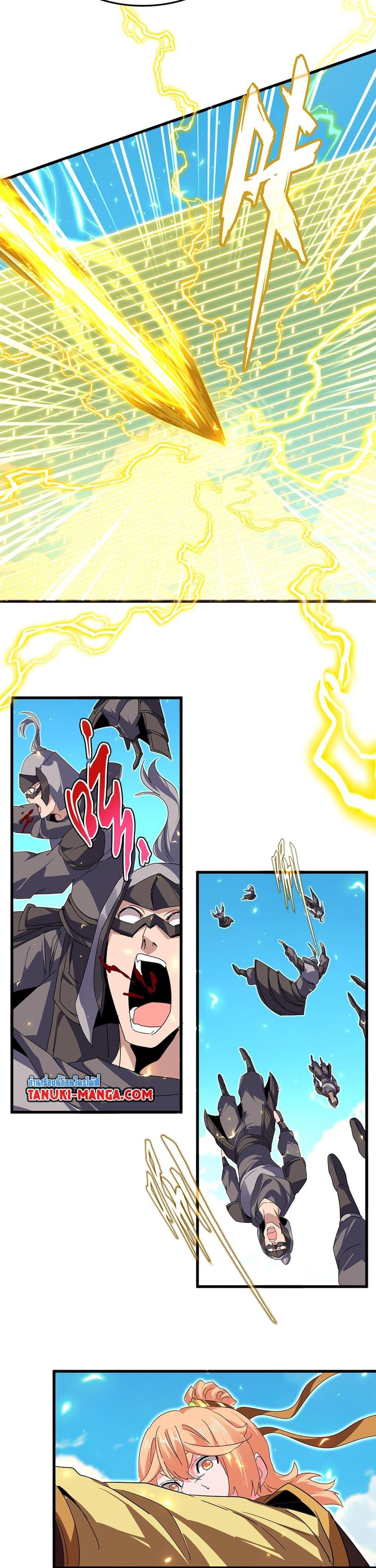 Magic Emperor ตอนที่ 763 17