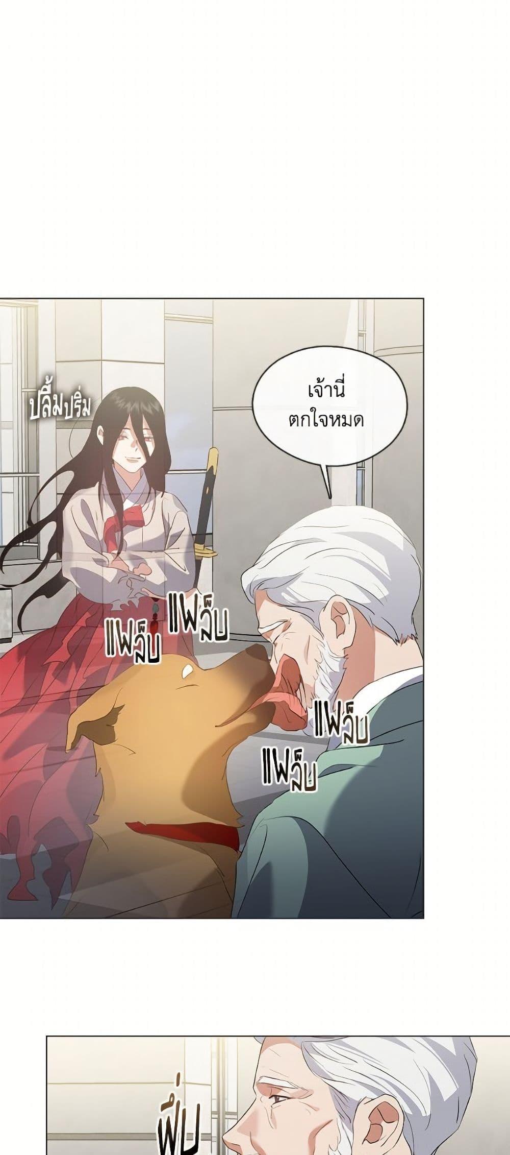 Afterlife Diner ตอนที่ 76 32