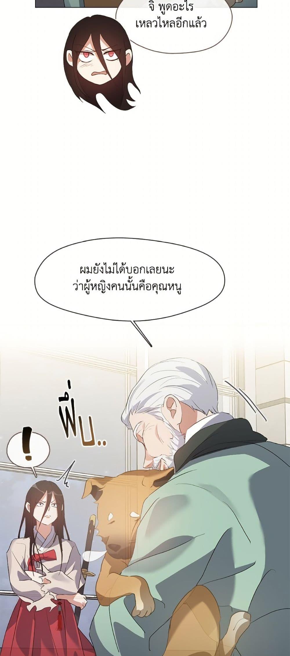 Afterlife Diner ตอนที่ 76 36