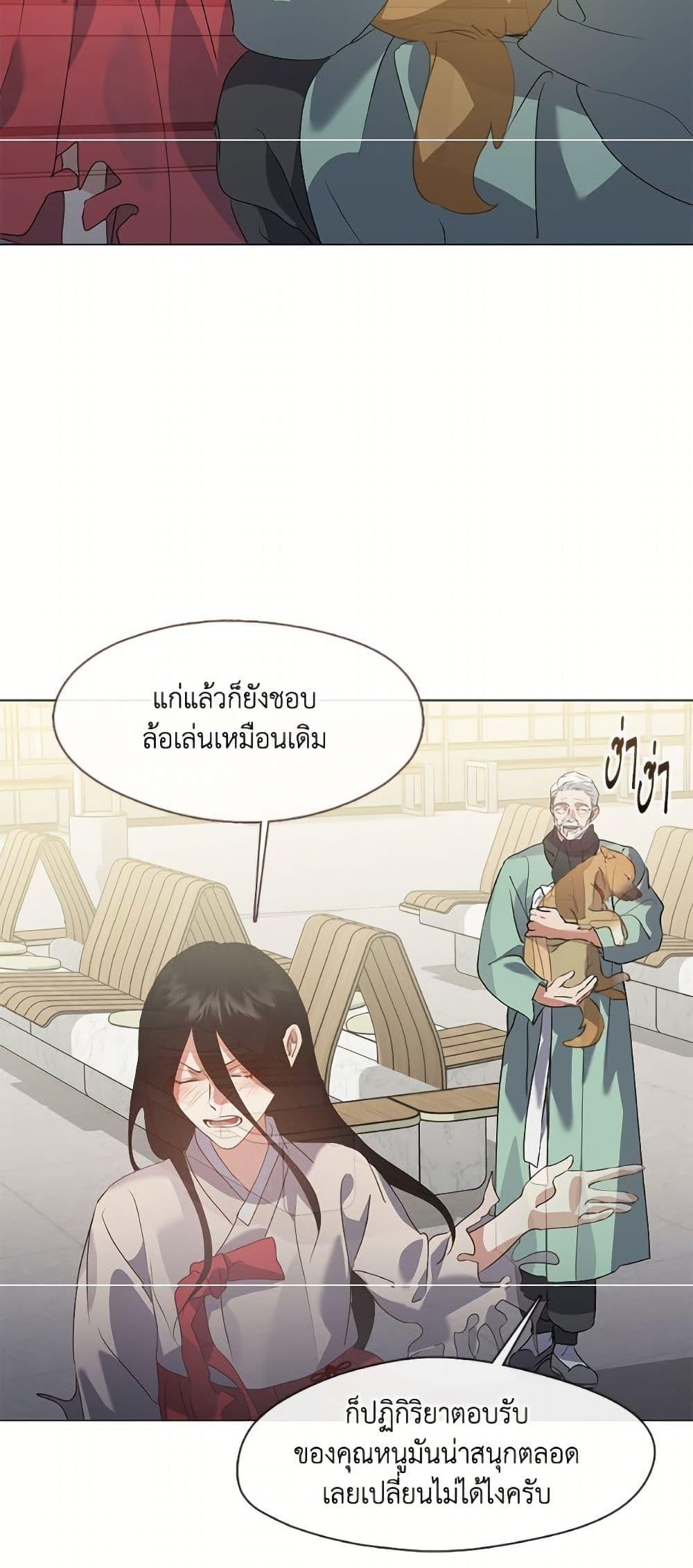 Afterlife Diner ตอนที่ 76 37