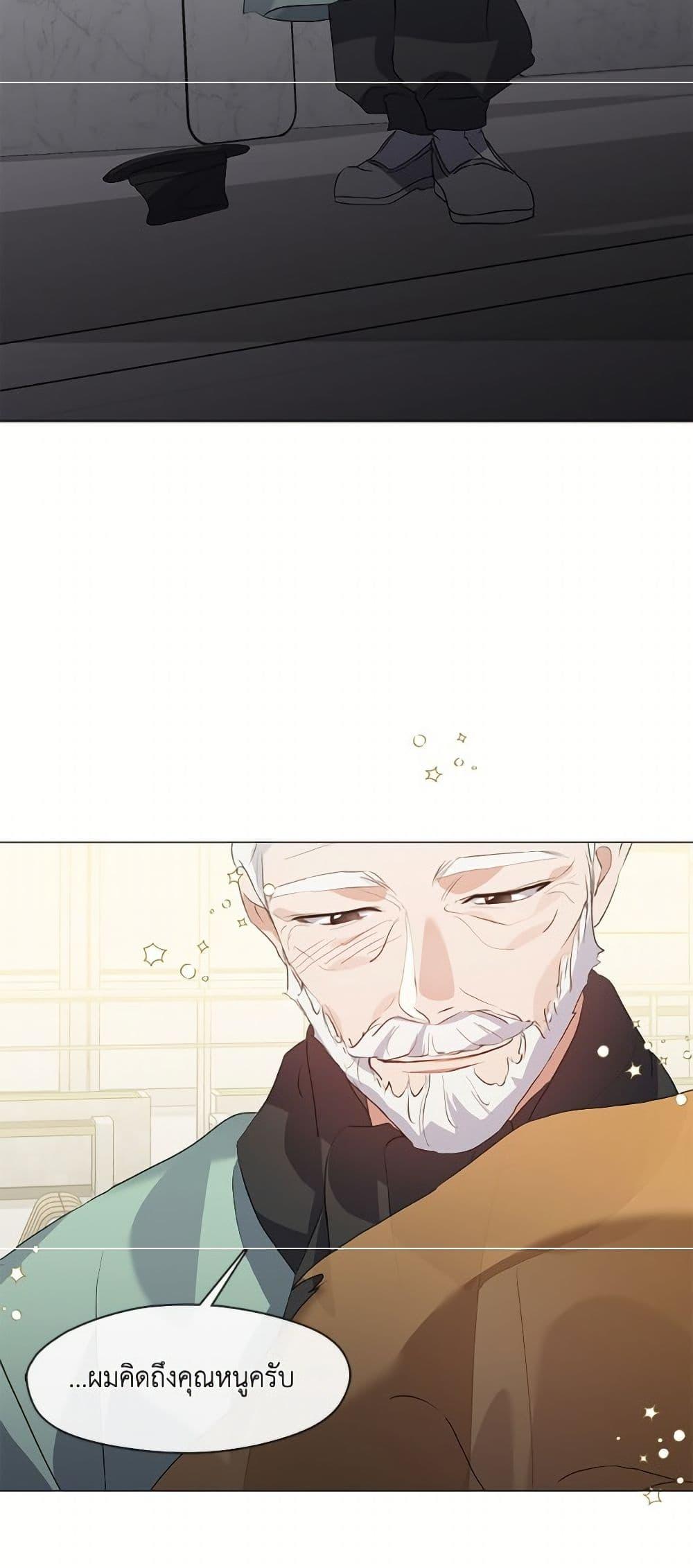 Afterlife Diner ตอนที่ 76 40