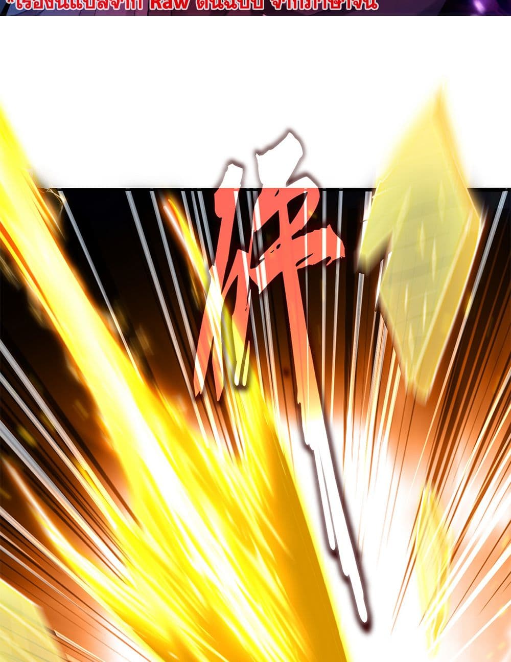 Magic Emperor ตอนที่ 764 2