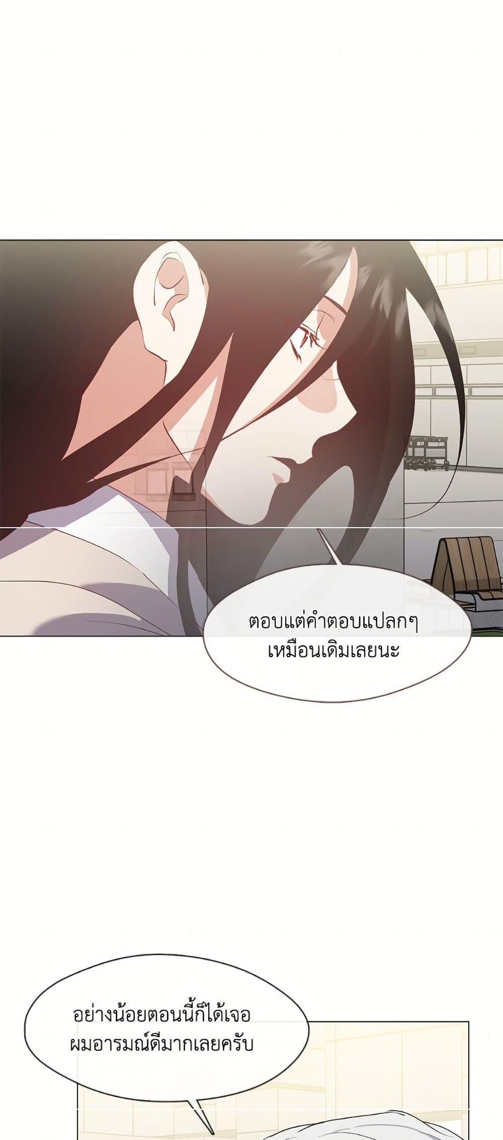 Afterlife Diner ตอนที่ 76 41