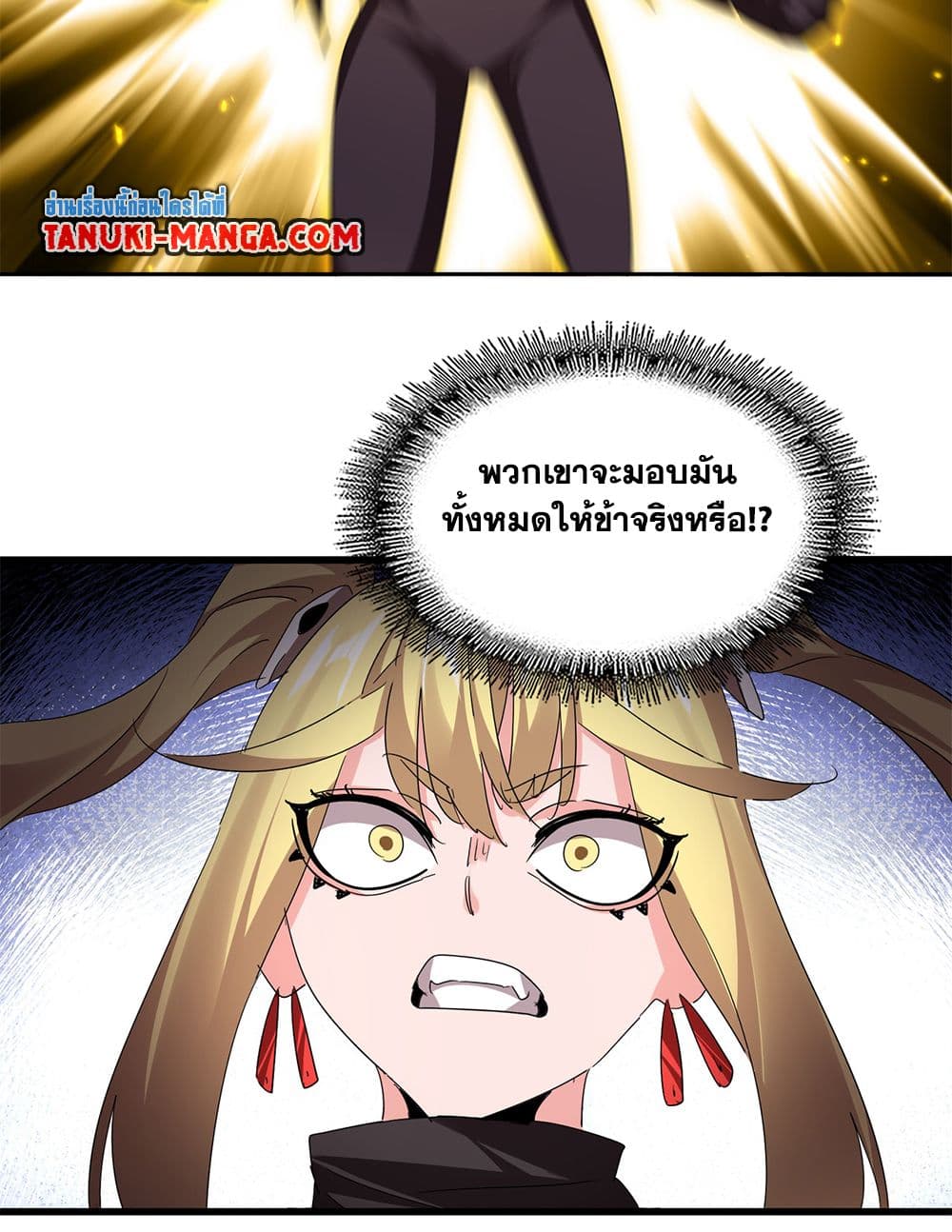 Magic Emperor ตอนที่ 764 11