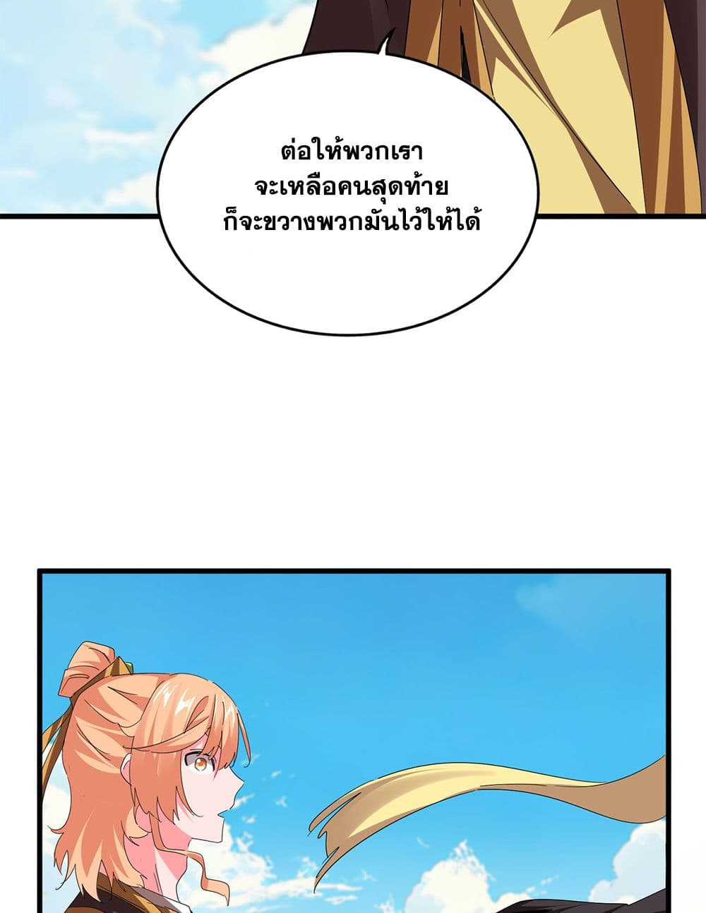 Magic Emperor ตอนที่ 764 31