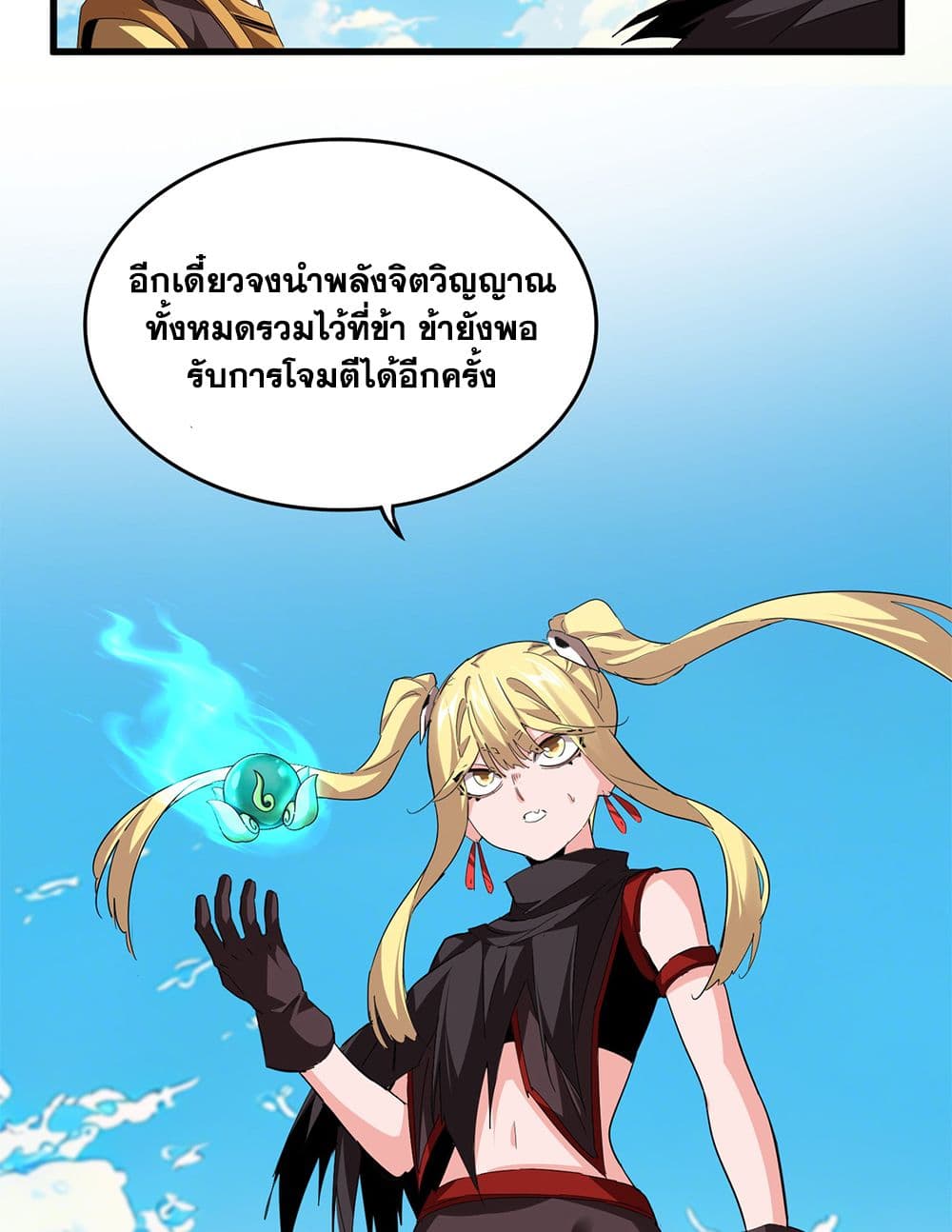 Magic Emperor ตอนที่ 764 32