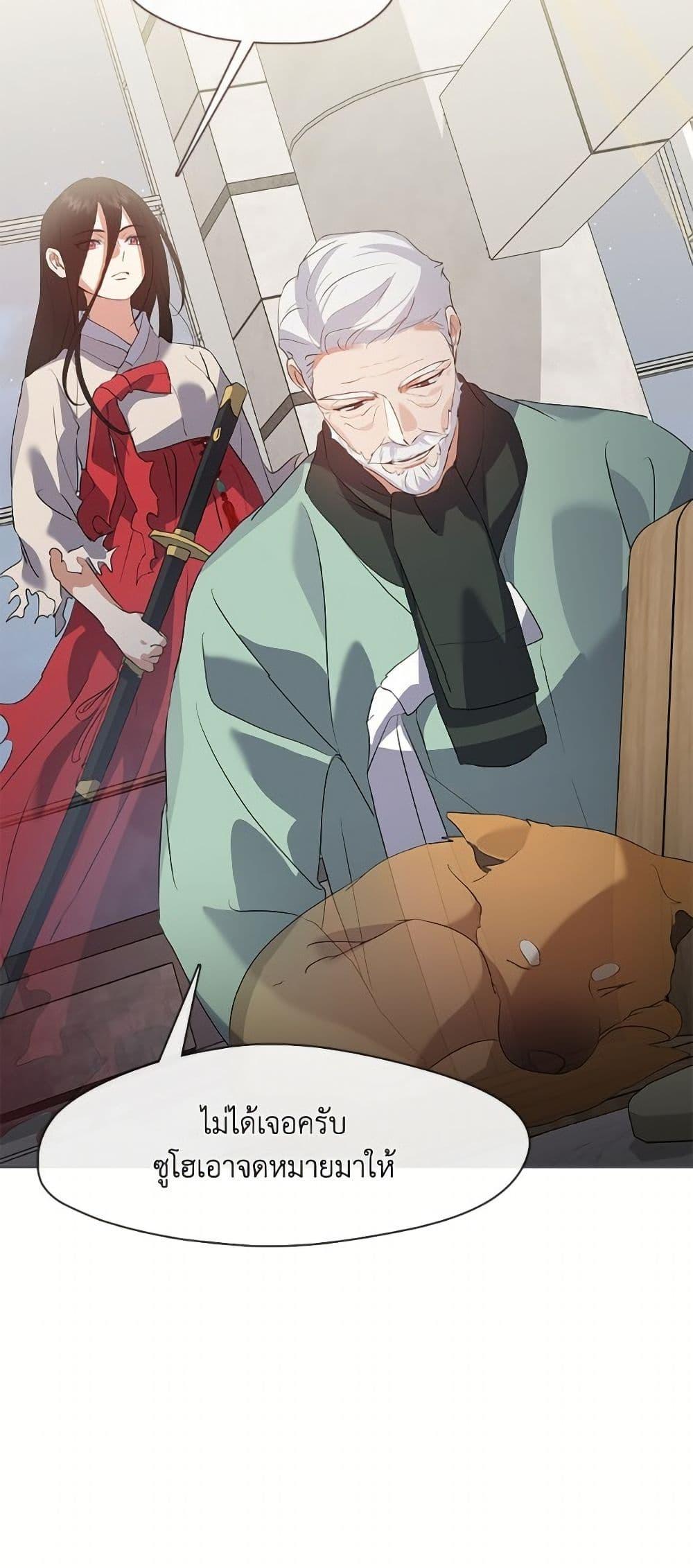 Afterlife Diner ตอนที่ 76 44