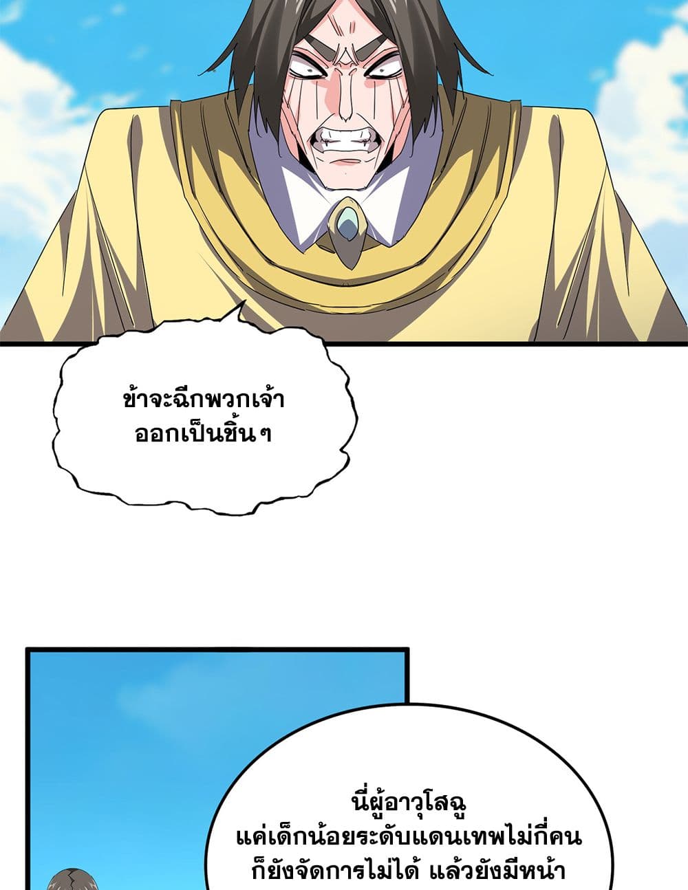 Magic Emperor ตอนที่ 764 47