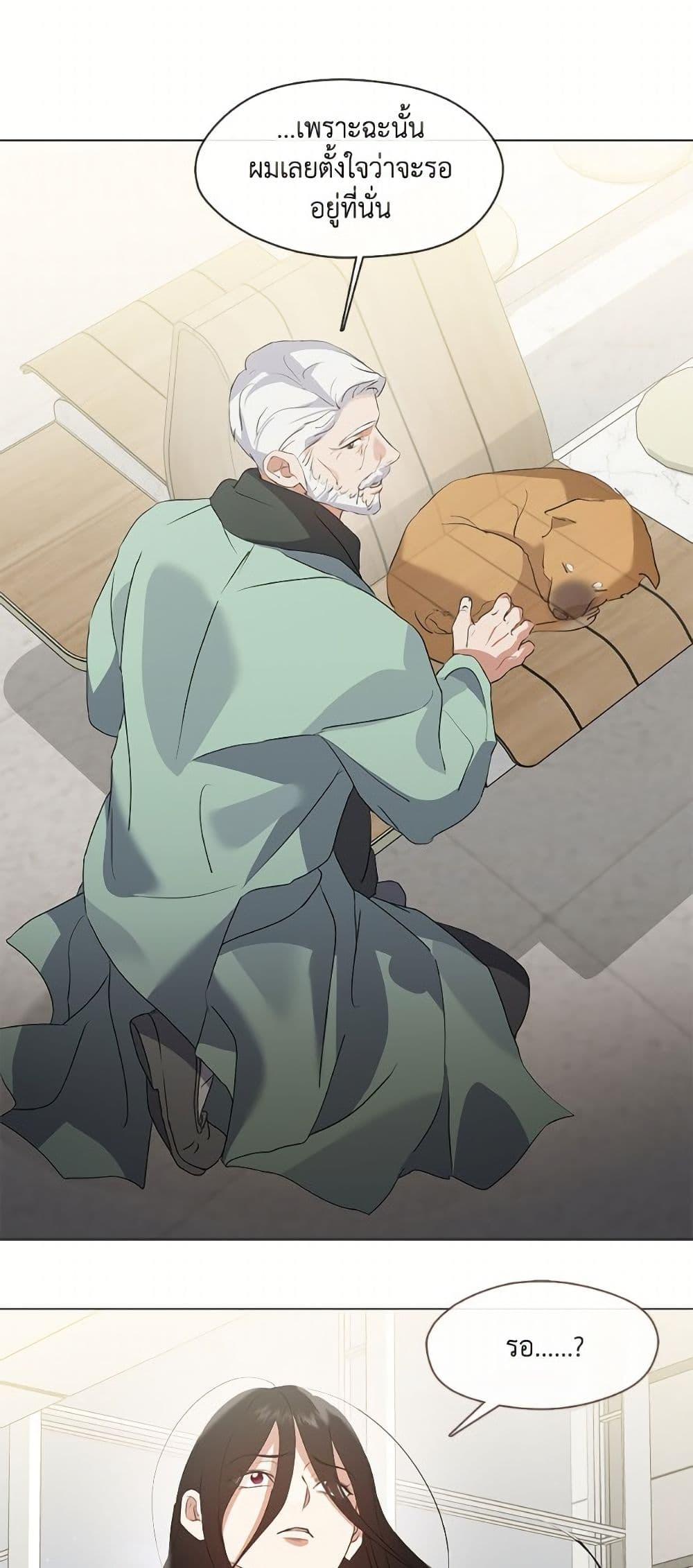 Afterlife Diner ตอนที่ 76 45