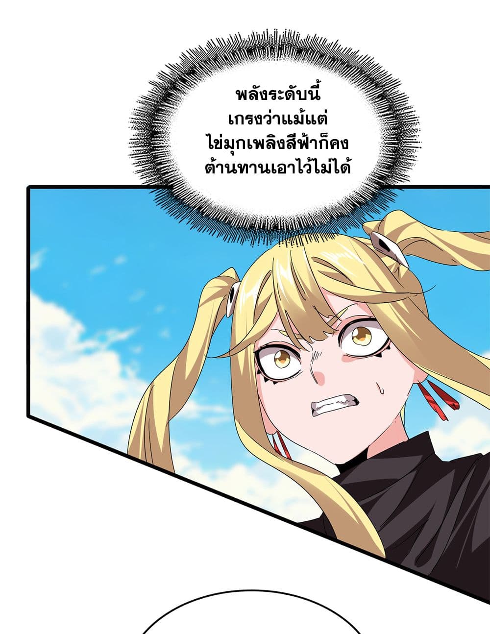 Magic Emperor ตอนที่ 764 52