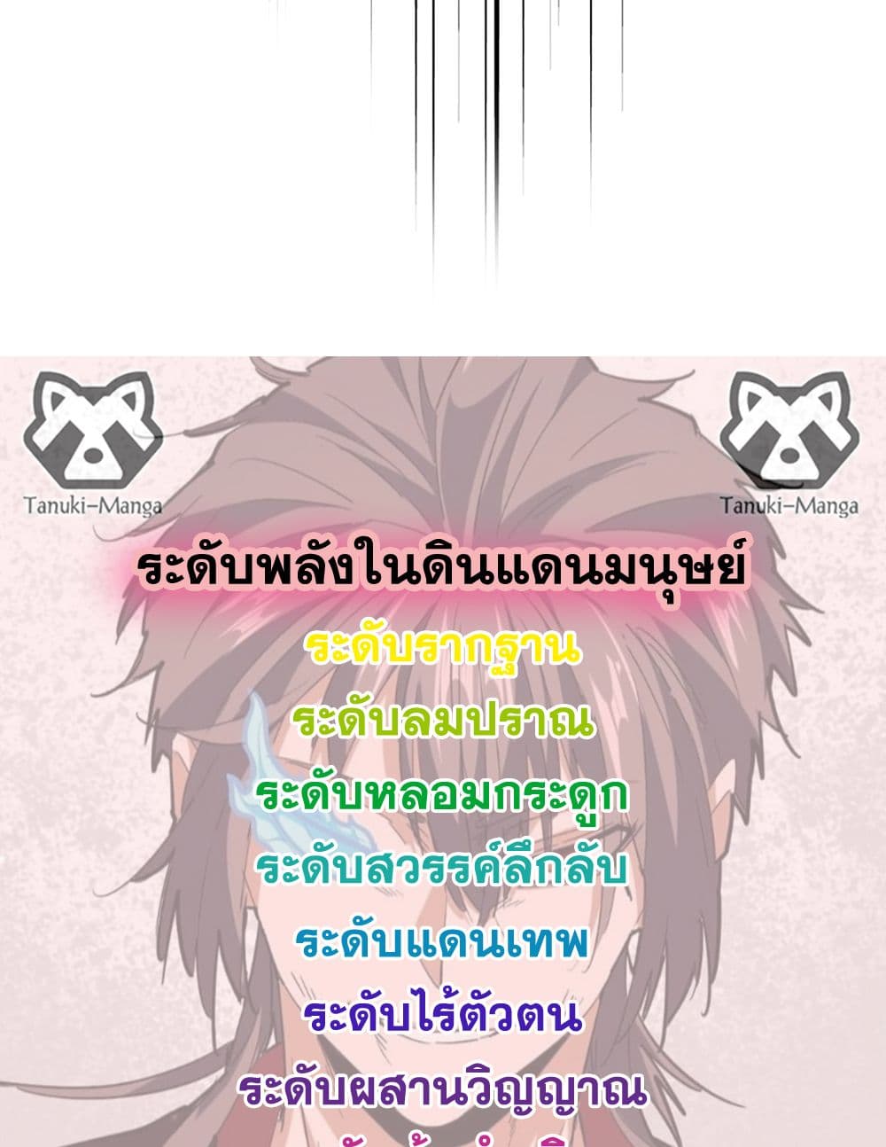 Magic Emperor ตอนที่ 764 58