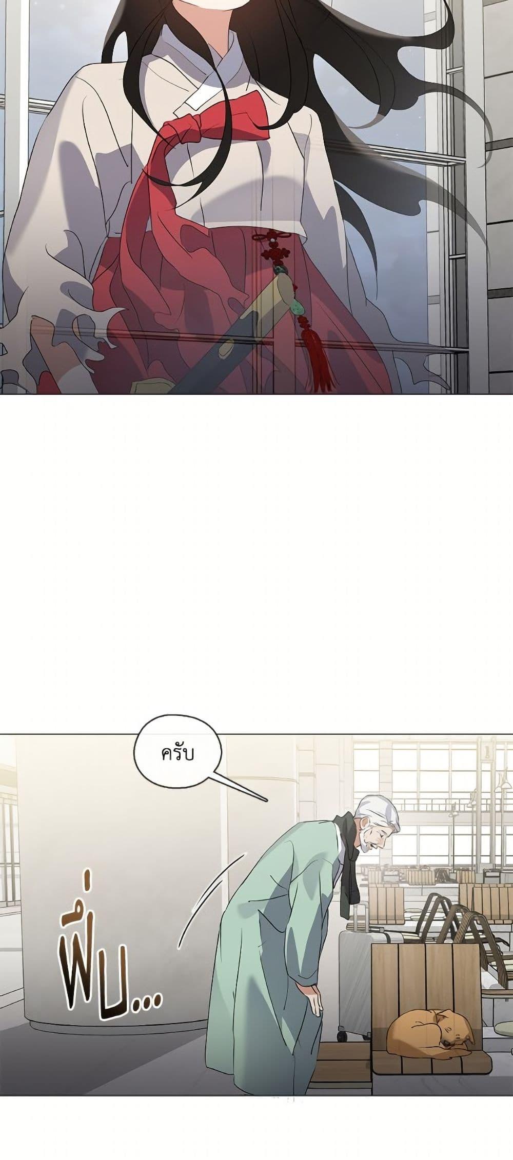 Afterlife Diner ตอนที่ 76 46