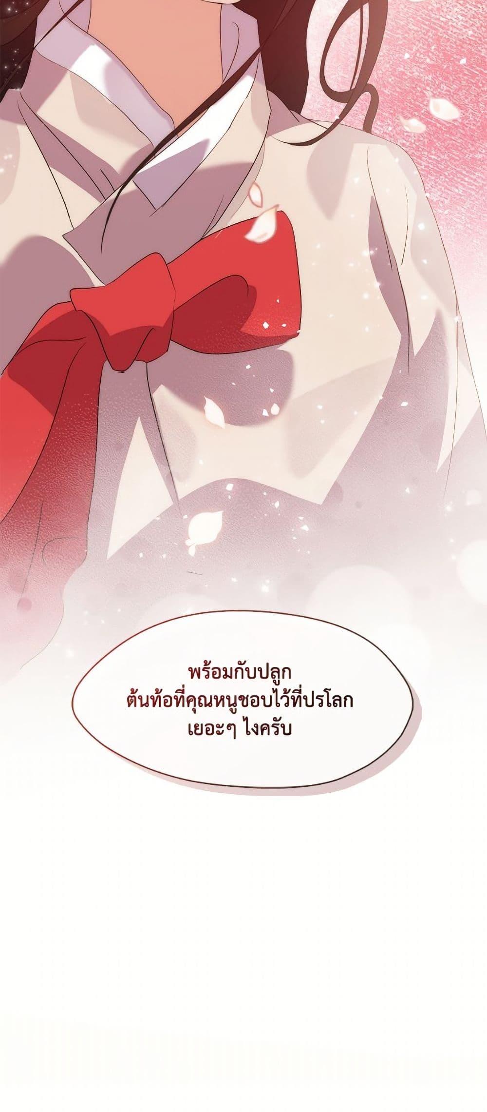 Afterlife Diner ตอนที่ 76 50