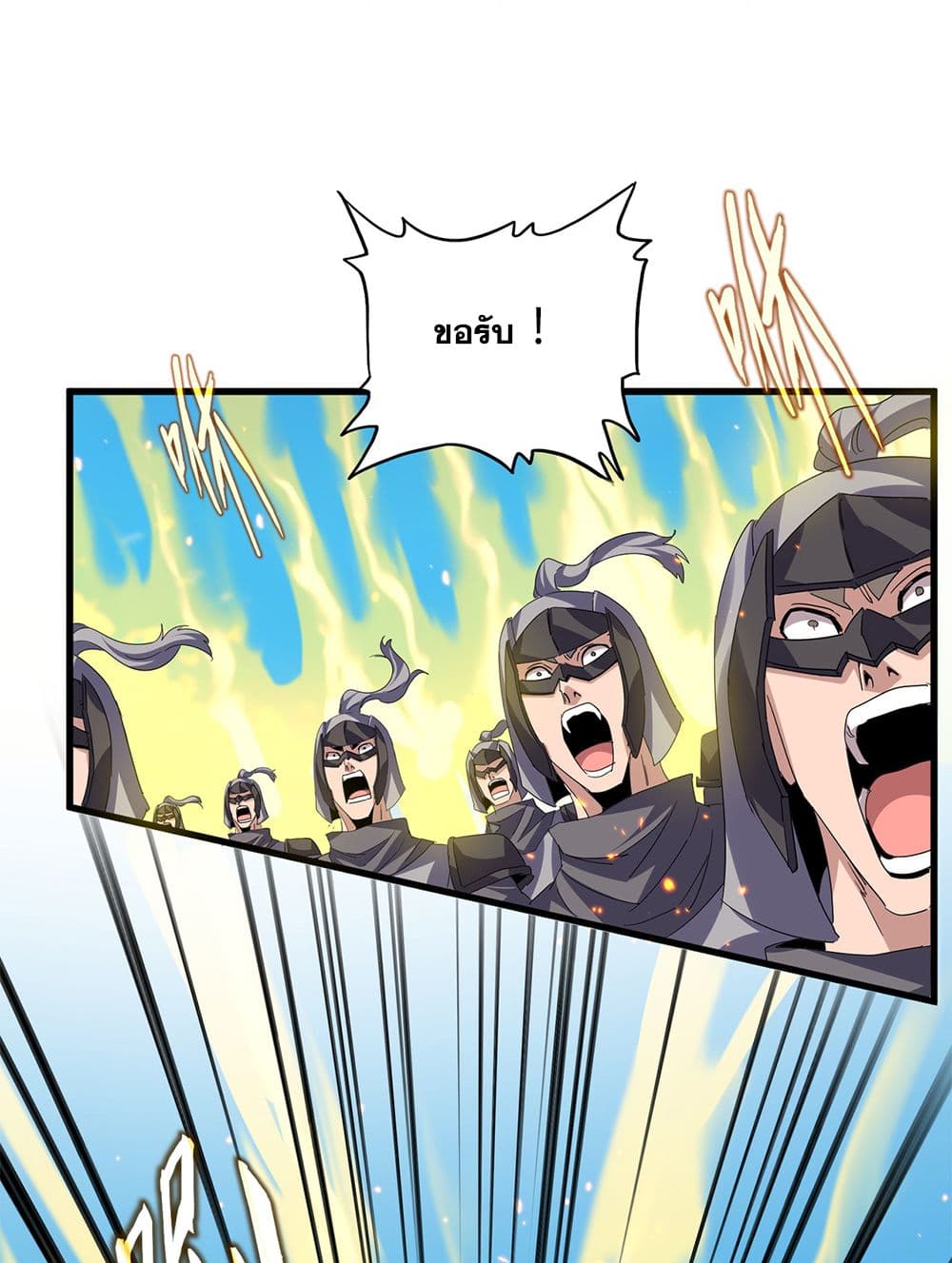 Magic Emperor ตอนที่ 765 2