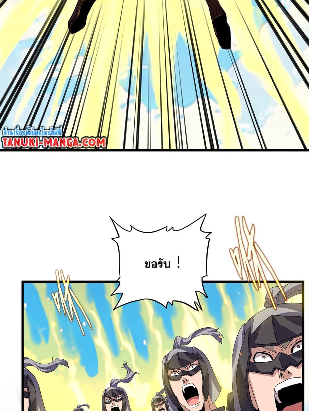 Magic Emperor ตอนที่ 765 4