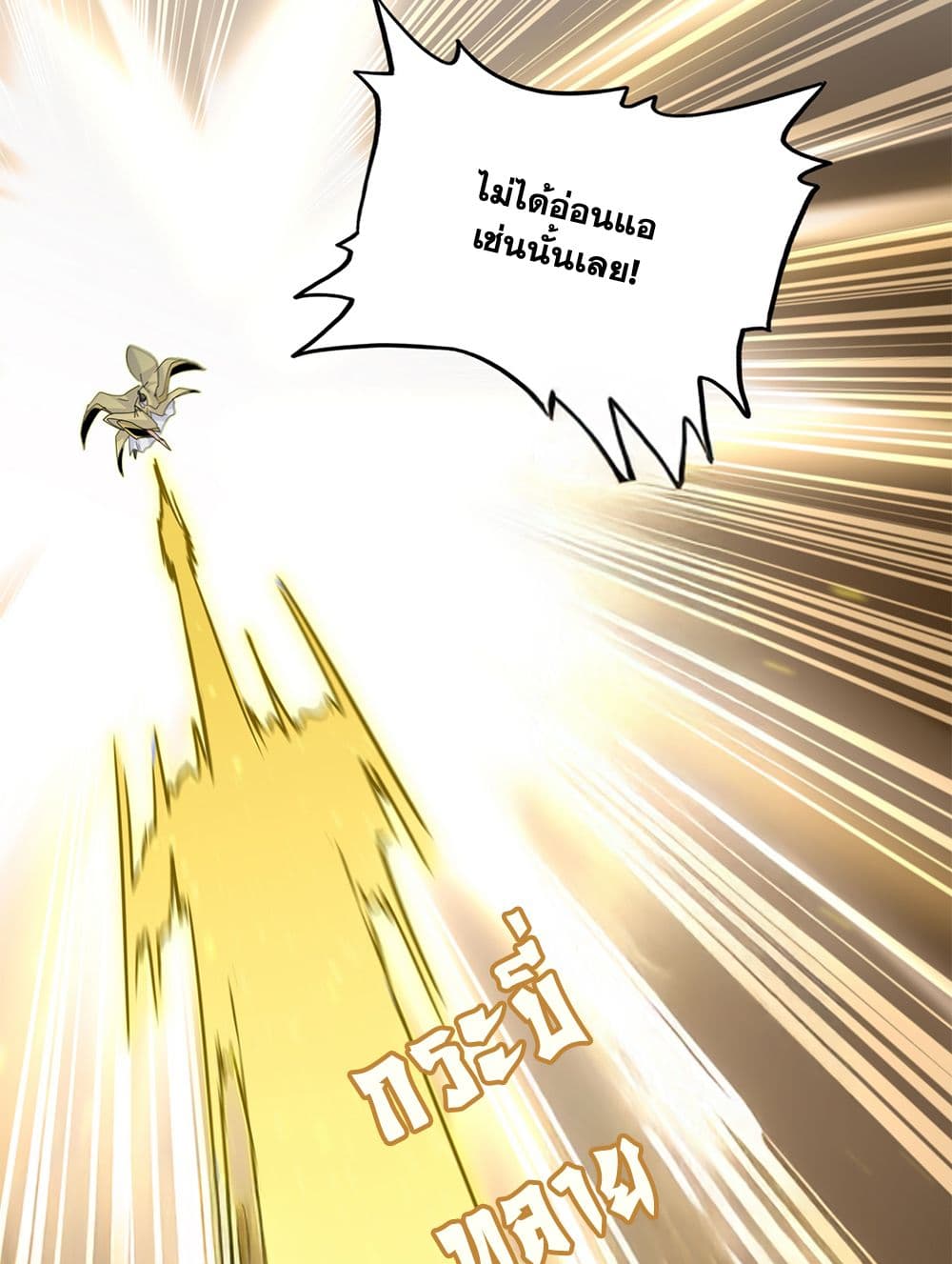 Magic Emperor ตอนที่ 765 24