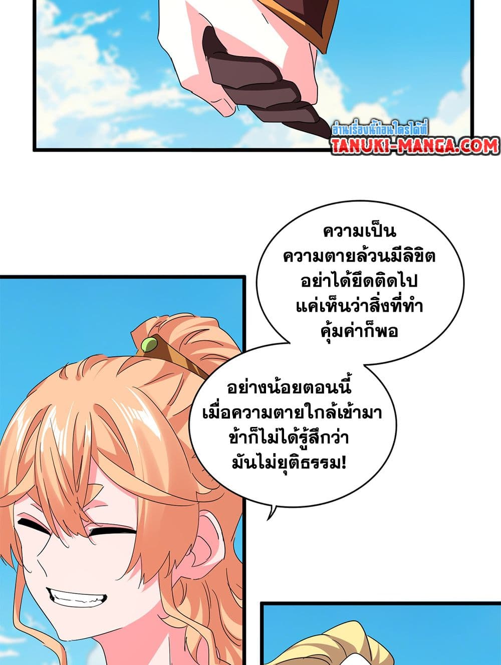 Magic Emperor ตอนที่ 765 37