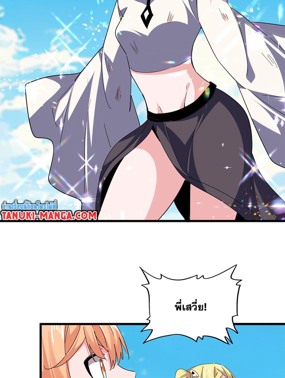 Magic Emperor ตอนที่ 765 45
