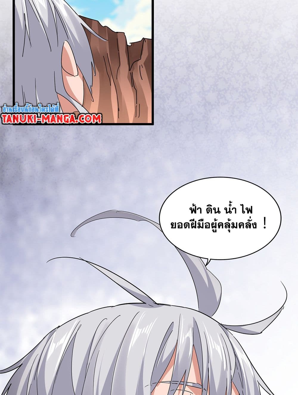 Magic Emperor ตอนที่ 765 55