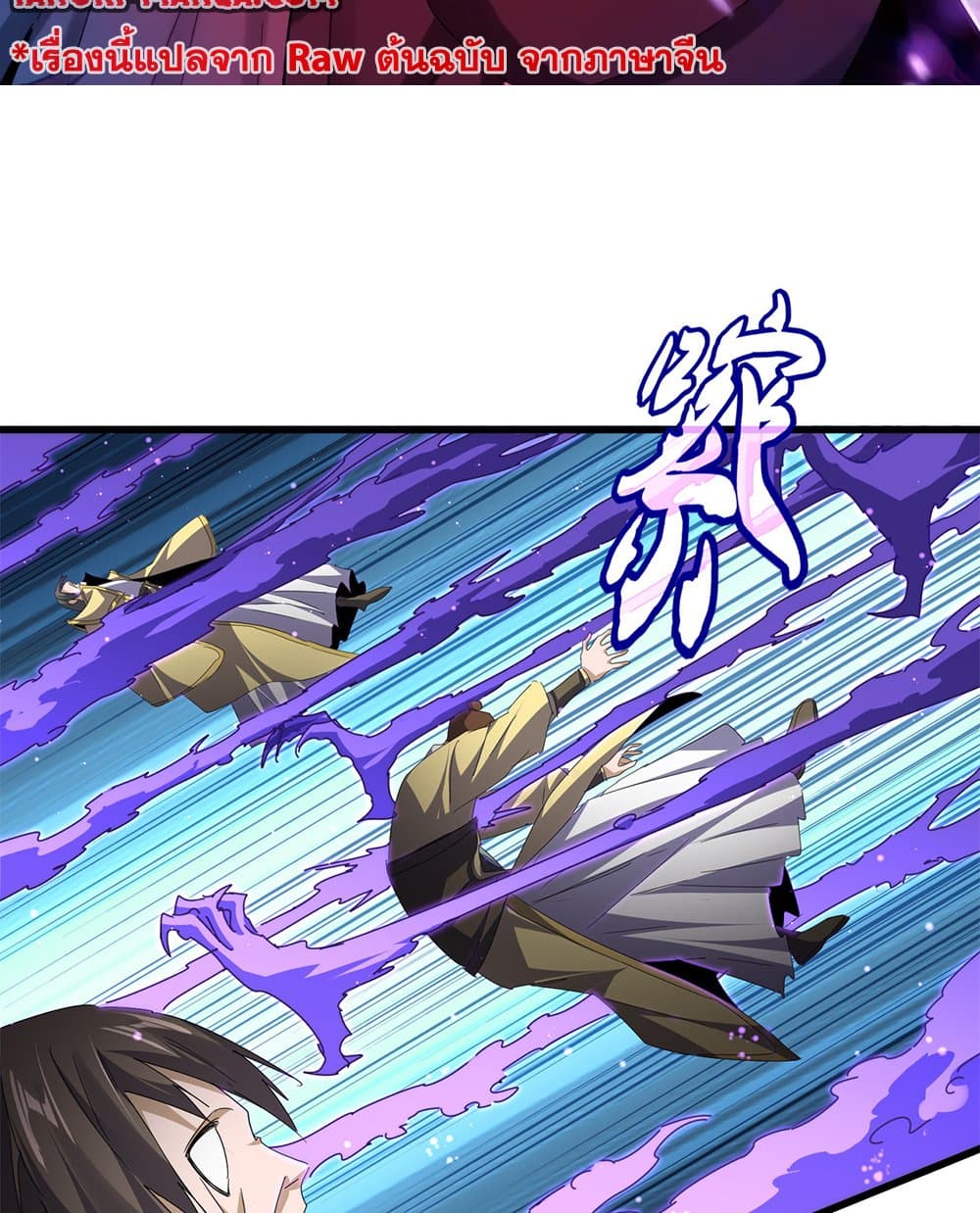 Magic Emperor ตอนที่ 767 2