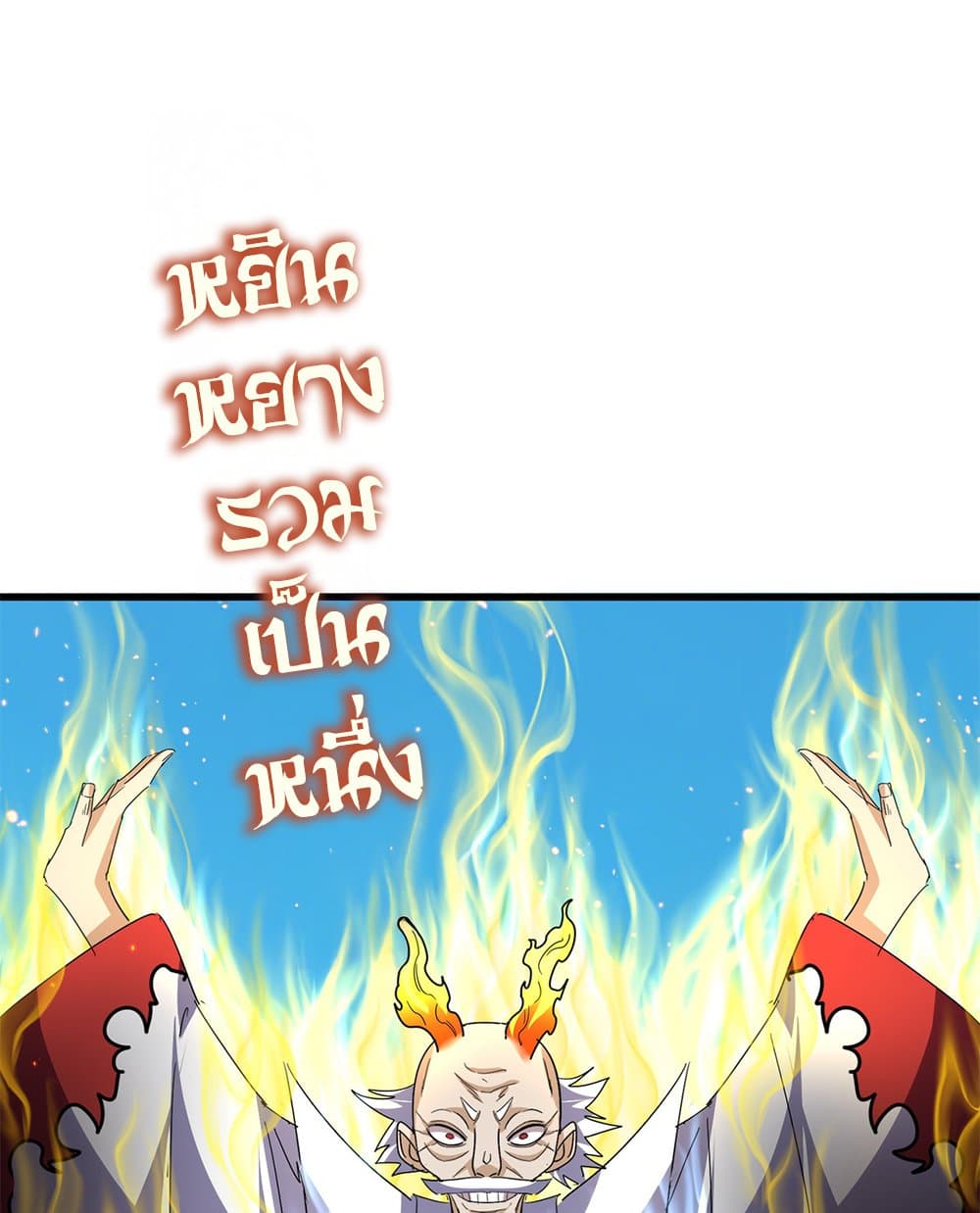 Magic Emperor ตอนที่ 767 12