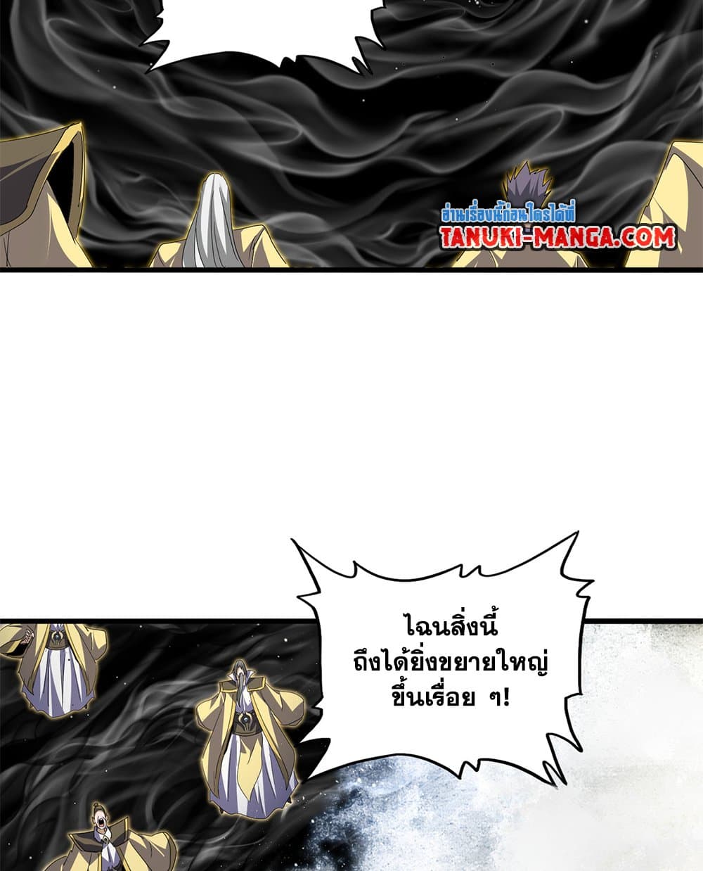 Magic Emperor ตอนที่ 767 18