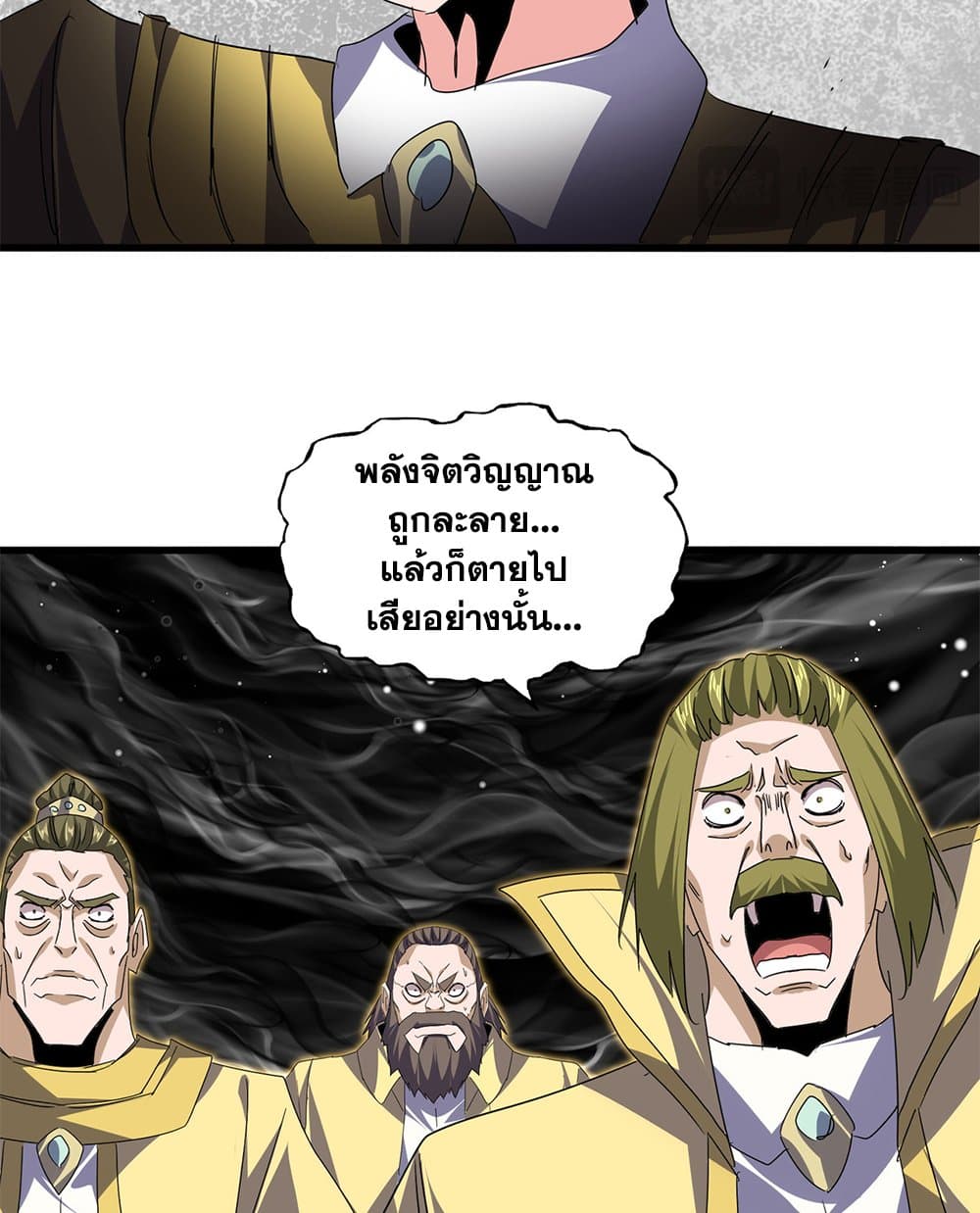 Magic Emperor ตอนที่ 767 26
