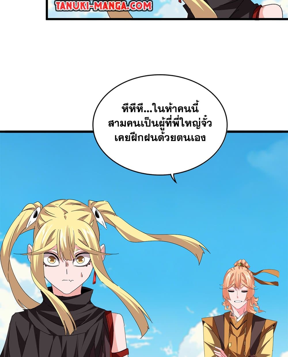 Magic Emperor ตอนที่ 767 44