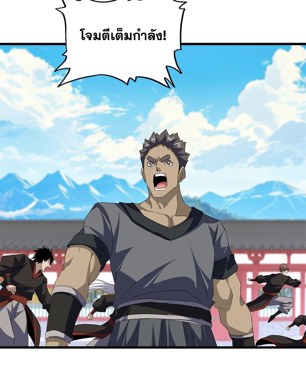 Magic Emperor ตอนที่ 767 54
