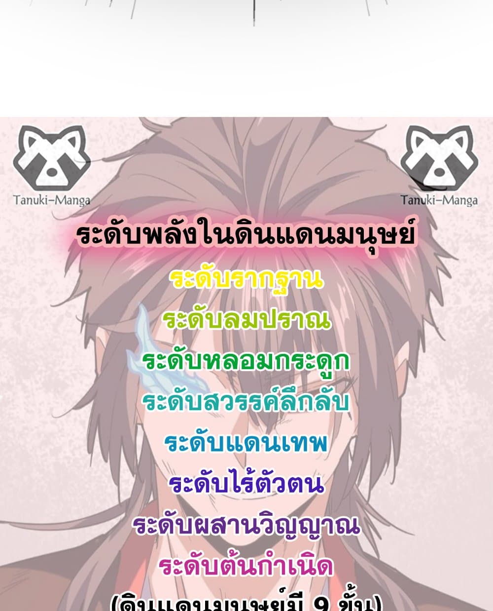 Magic Emperor ตอนที่ 767 58