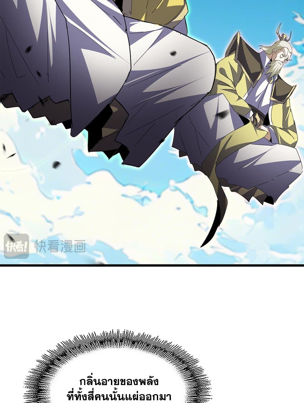 Magic Emperor ตอนที่ 768 14