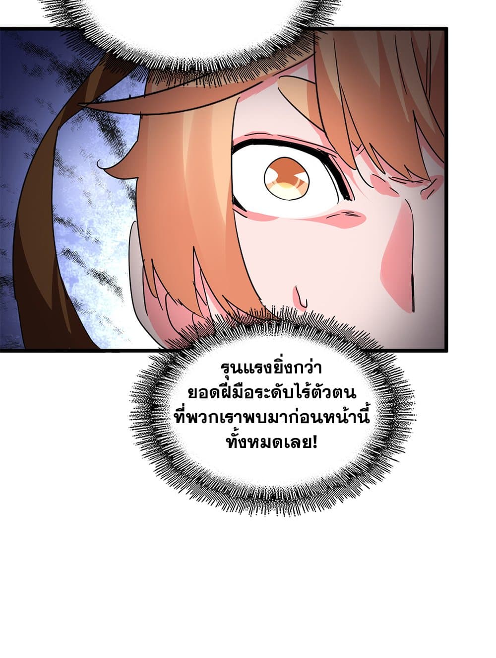 Magic Emperor ตอนที่ 768 15