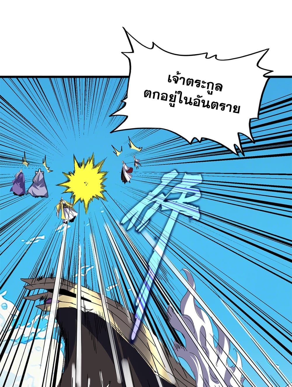 Magic Emperor ตอนที่ 768 17
