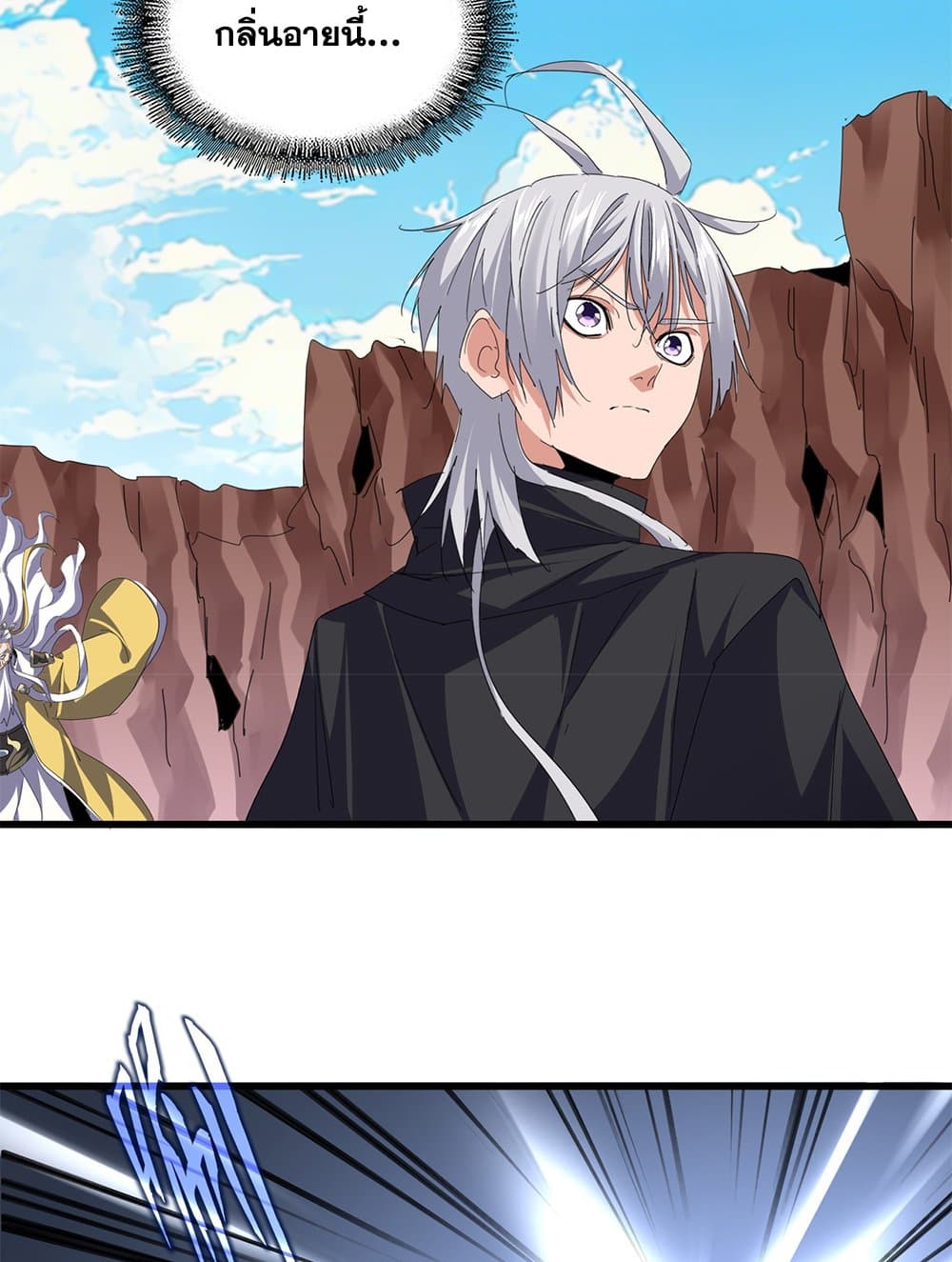 Magic Emperor ตอนที่ 768 20