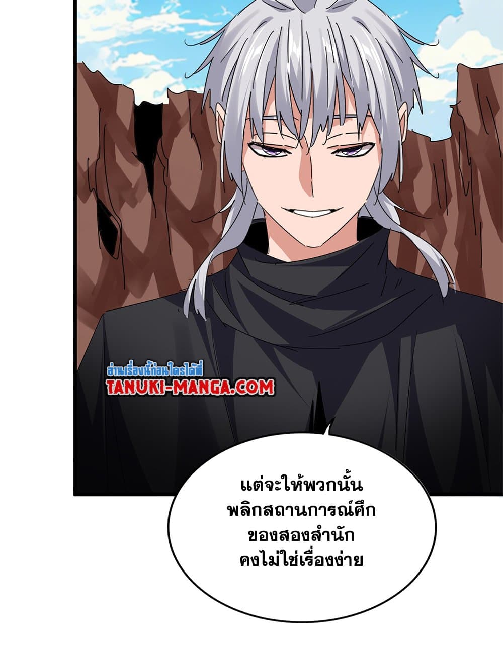 Magic Emperor ตอนที่ 768 27