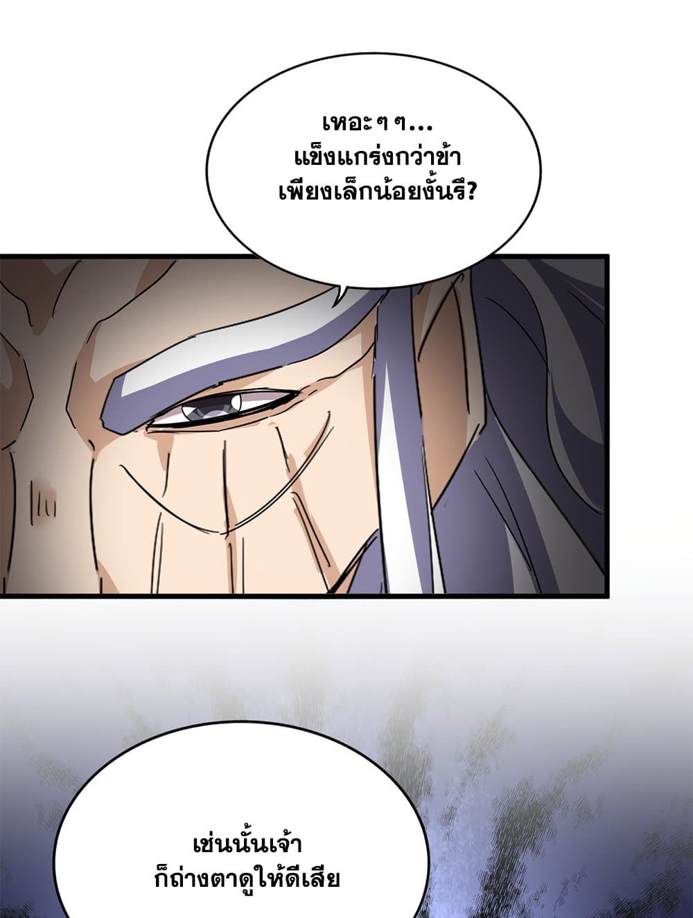 Magic Emperor ตอนที่ 768 28