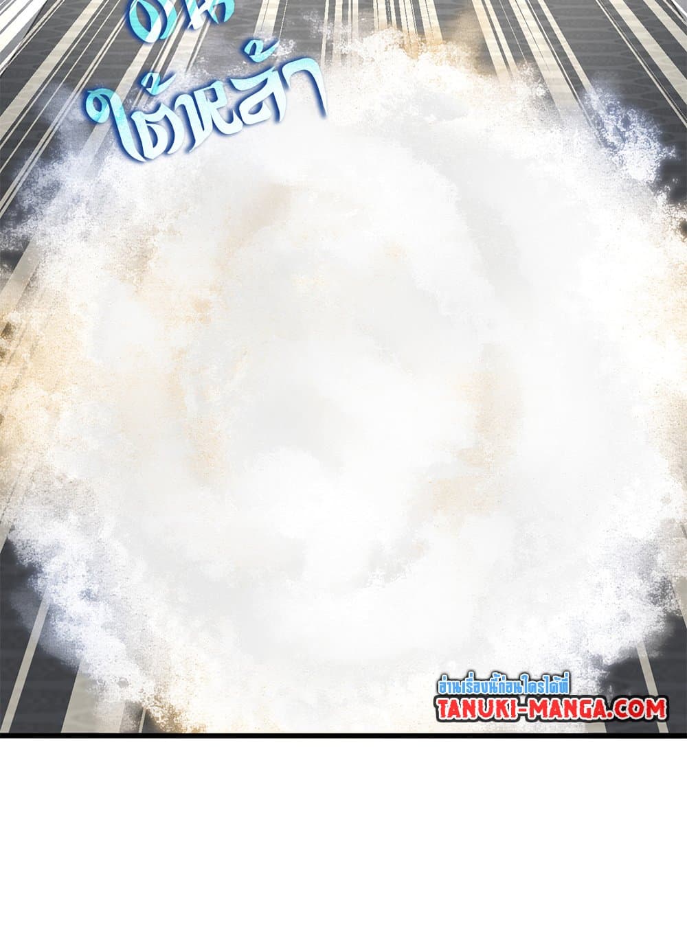Magic Emperor ตอนที่ 769 23