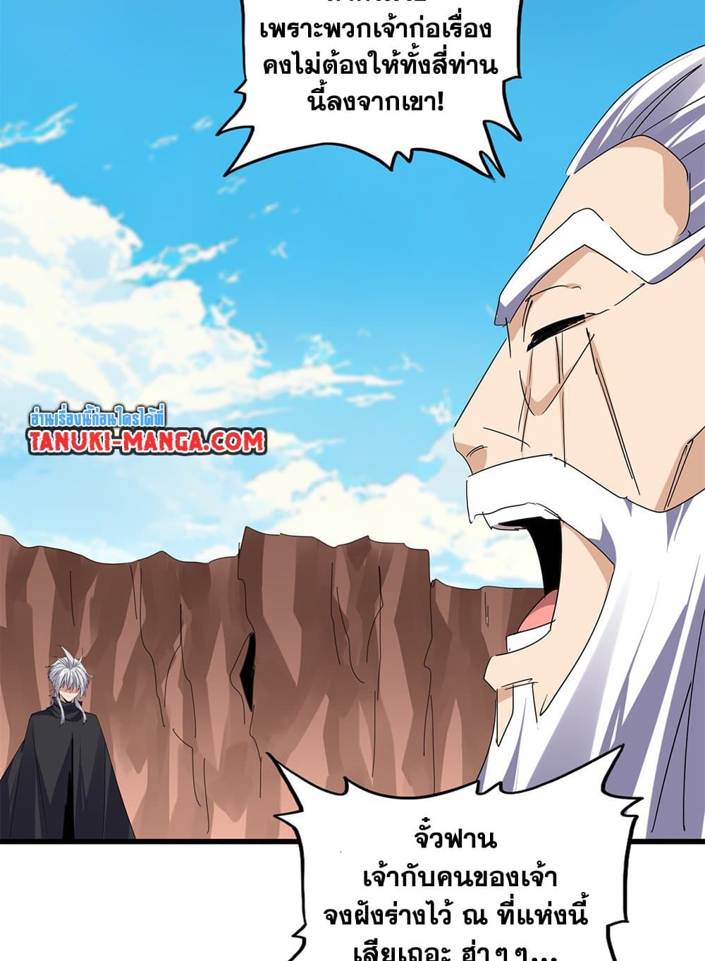 Magic Emperor ตอนที่ 769 44