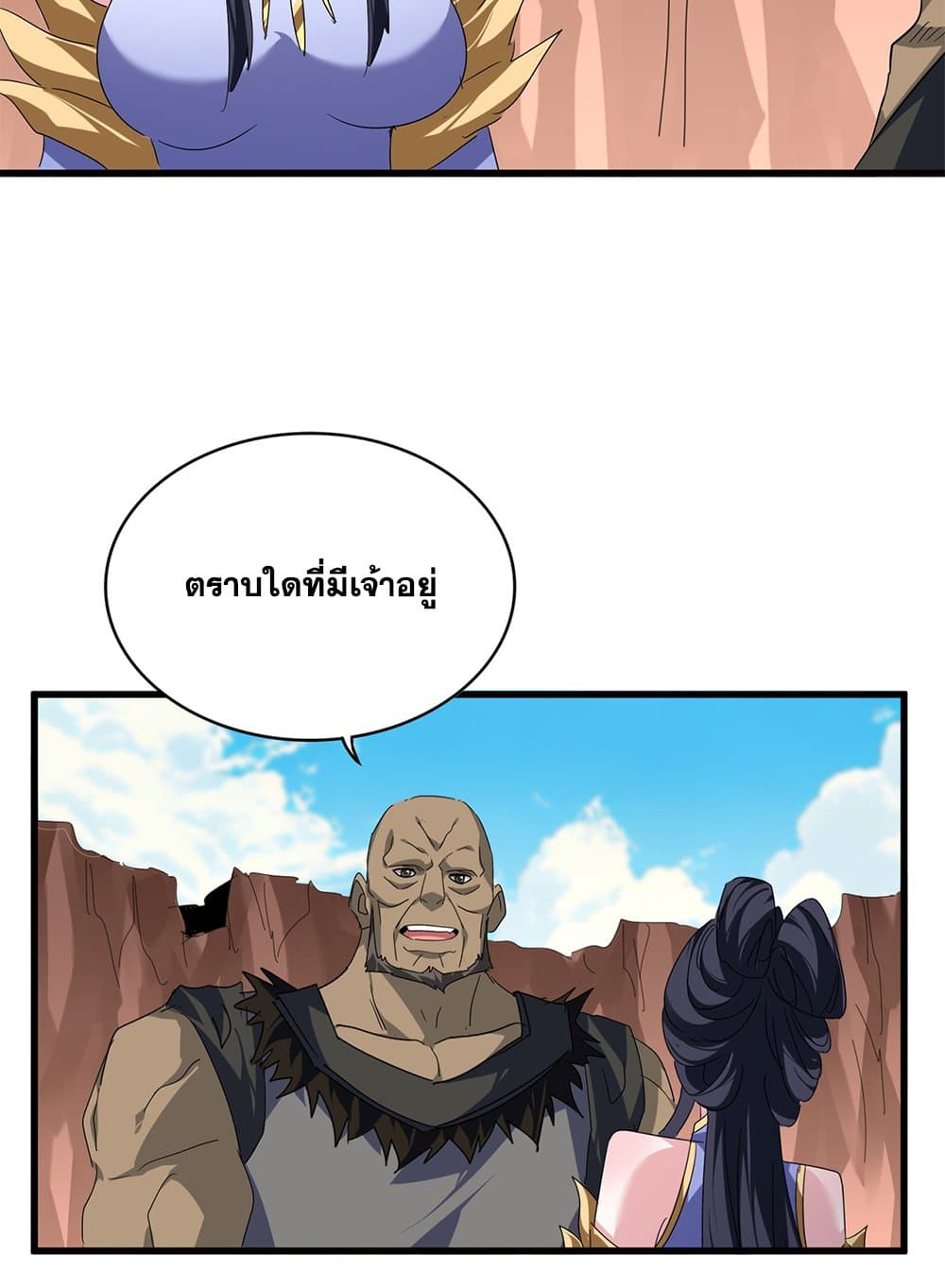 Magic Emperor ตอนที่ 769 52