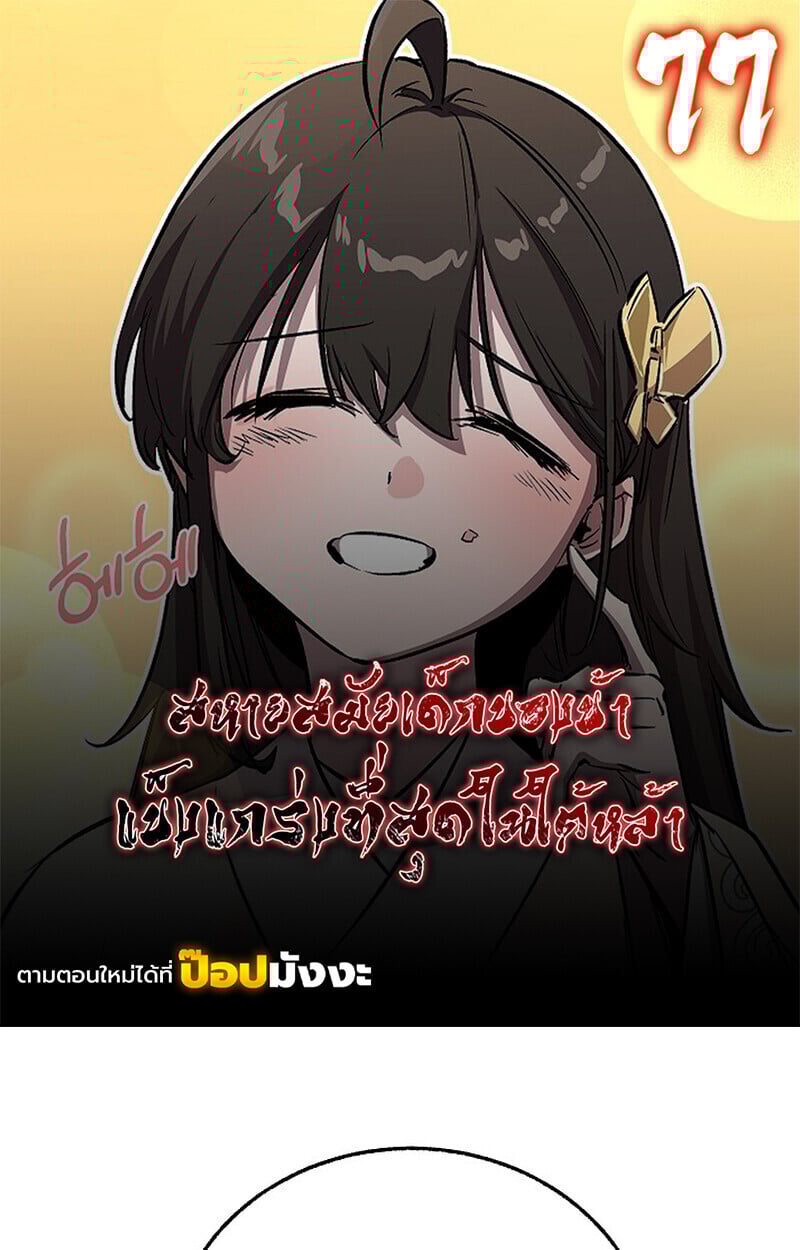 Childhood Friend of the Zenith ตอนที่ 77 1